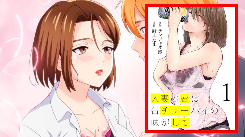 Hitozuma no Kuchibiru wa Kan Chuuhai no Aji ga Shite Episode 1